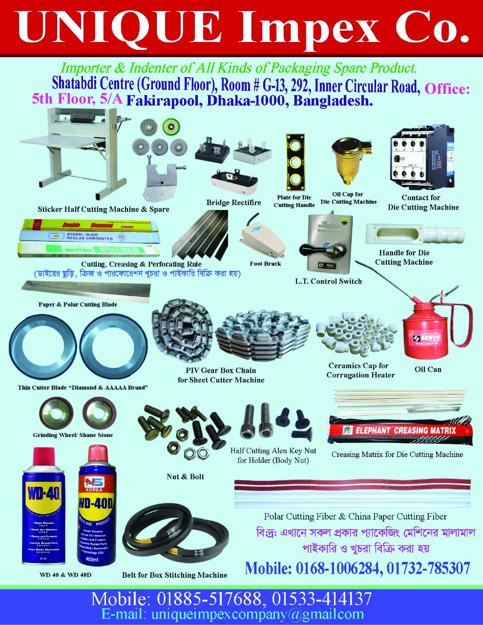 Packaging